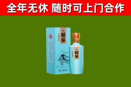 贺州回收赖茅